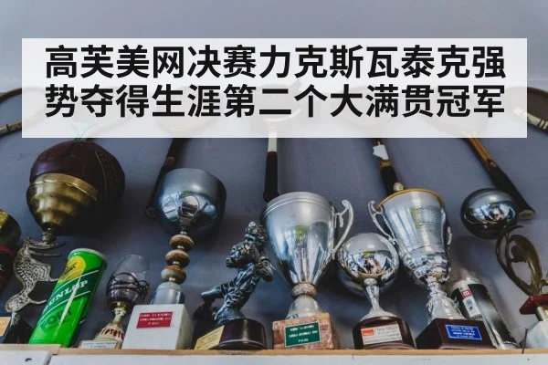 tennis trophy celebration
